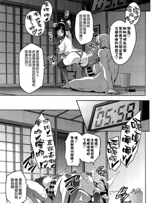 [真珠貝 (武田弘光)] マナタマプラス 総集編(1~3)+特典(ラブプラス)[中国翻訳][疏碼][DL版][不咕鸟汉化组、無邪気漢化組]_131