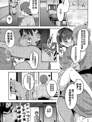 [真珠貝 (武田弘光)] マナタマプラス 総集編(1~3)+特典(ラブプラス)[中国翻訳][疏碼][DL版][不咕鸟汉化组、無邪気漢化組]_133