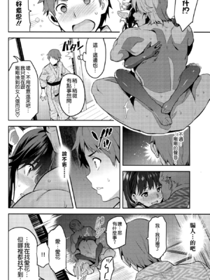 [真珠貝 (武田弘光)] マナタマプラス 総集編(1~3)+特典(ラブプラス)[中国翻訳][疏碼][DL版][不咕鸟汉化组、無邪気漢化組]_134