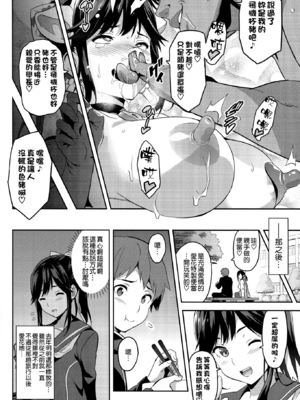 [真珠貝 (武田弘光)] マナタマプラス 総集編(1~3)+特典(ラブプラス)[中国翻訳][疏碼][DL版][不咕鸟汉化组、無邪気漢化組]_140