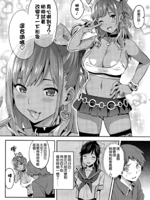 [真珠貝 (武田弘光)] マナタマプラス 総集編(1~3)+特典(ラブプラス)[中国翻訳][疏碼][DL版][不咕鸟汉化组、無邪気漢化組]_142