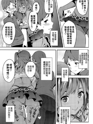 [真珠貝 (武田弘光)] マナタマプラス 総集編(1~3)+特典(ラブプラス)[中国翻訳][疏碼][DL版][不咕鸟汉化组、無邪気漢化組]_143