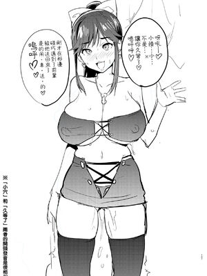 [真珠貝 (武田弘光)] マナタマプラス 総集編(1~3)+特典(ラブプラス)[中国翻訳][疏碼][DL版][不咕鸟汉化组、無邪気漢化組]_145