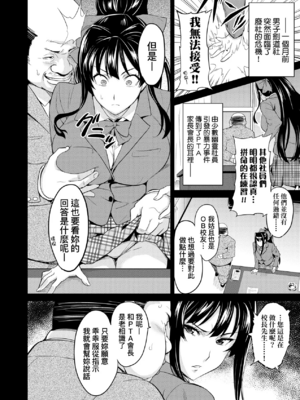 [武田弘光]蕾ヒラクハ紅ノ花|花開時已染紅 [中国翻訳][無修正][DL版][未来数位中文]_006