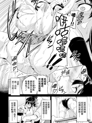 [武田弘光]蕾ヒラクハ紅ノ花|花開時已染紅 [中国翻訳][無修正][DL版][未来数位中文]_010