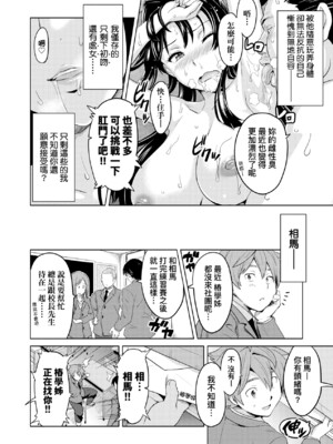 [武田弘光]蕾ヒラクハ紅ノ花|花開時已染紅 [中国翻訳][無修正][DL版][未来数位中文]_012