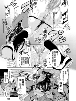 [武田弘光]蕾ヒラクハ紅ノ花|花開時已染紅 [中国翻訳][無修正][DL版][未来数位中文]_015