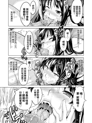 [武田弘光]蕾ヒラクハ紅ノ花|花開時已染紅 [中国翻訳][無修正][DL版][未来数位中文]_021