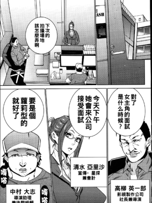 [OUMA]ハメ撮りバイト性活 1~6END[中国翻訳][疏碼]_014