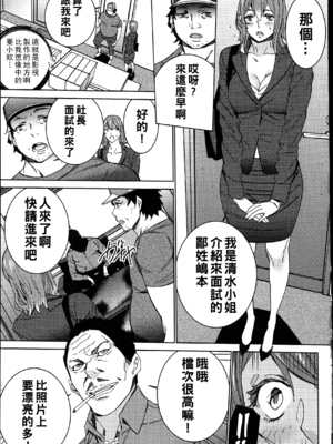 [OUMA]ハメ撮りバイト性活 1~6END[中国翻訳][疏碼]_016