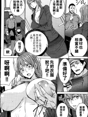 [OUMA]ハメ撮りバイト性活 1~6END[中国翻訳][疏碼]_017