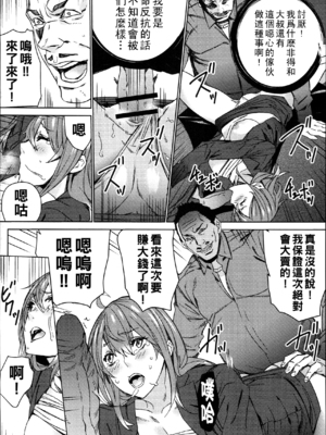 [OUMA]ハメ撮りバイト性活 1~6END[中国翻訳][疏碼]_025