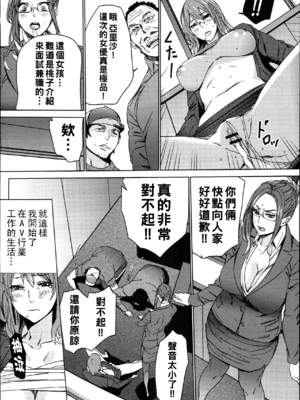 [OUMA]ハメ撮りバイト性活 1~6END[中国翻訳][疏碼]_027