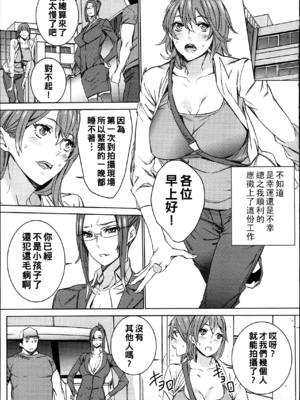 [OUMA]ハメ撮りバイト性活 1~6END[中国翻訳][疏碼]_028