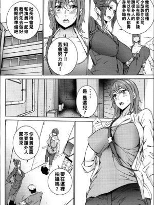 [OUMA]ハメ撮りバイト性活 1~6END[中国翻訳][疏碼]_029