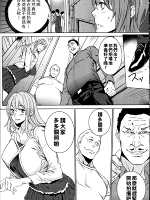 [OUMA]ハメ撮りバイト性活 1~6END[中国翻訳][疏碼]_030