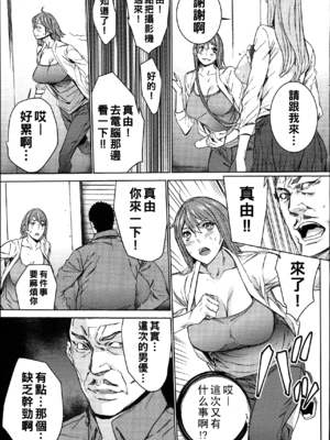 [OUMA]ハメ撮りバイト性活 1~6END[中国翻訳][疏碼]_036