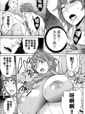 [OUMA]ハメ撮りバイト性活 1~6END[中国翻訳][疏碼]_041