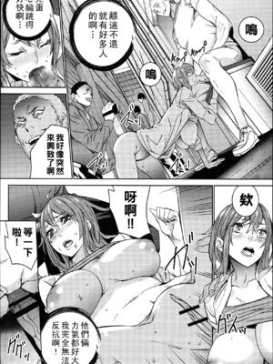 [OUMA]ハメ撮りバイト性活 1~6END[中国翻訳][疏碼]_044