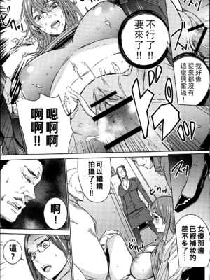 [OUMA]ハメ撮りバイト性活 1~6END[中国翻訳][疏碼]_047