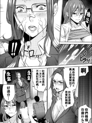 [OUMA]ハメ撮りバイト性活 1~6END[中国翻訳][疏碼]_048