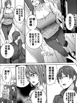 [OUMA]ハメ撮りバイト性活 1~6END[中国翻訳][疏碼]_049