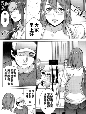 [OUMA]ハメ撮りバイト性活 1~6END[中国翻訳][疏碼]_052