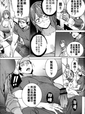 [OUMA]ハメ撮りバイト性活 1~6END[中国翻訳][疏碼]_055