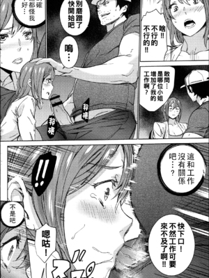 [OUMA]ハメ撮りバイト性活 1~6END[中国翻訳][疏碼]_056