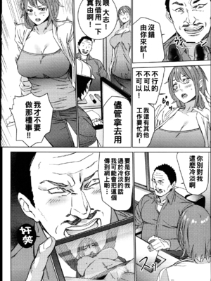 [OUMA]ハメ撮りバイト性活 1~6END[中国翻訳][疏碼]_060