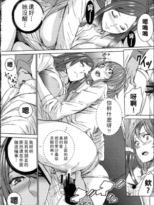 [OUMA]ハメ撮りバイト性活 1~6END[中国翻訳][疏碼]_064