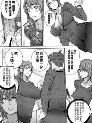 [OUMA]ハメ撮りバイト性活 1~6END[中国翻訳][疏碼]_071