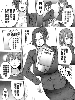 [OUMA]ハメ撮りバイト性活 1~6END[中国翻訳][疏碼]_072