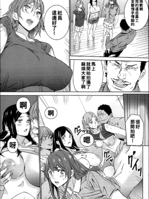 [OUMA]ハメ撮りバイト性活 1~6END[中国翻訳][疏碼]_074