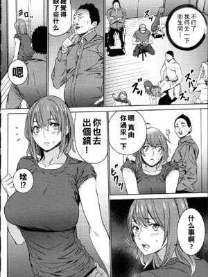 [OUMA]ハメ撮りバイト性活 1~6END[中国翻訳][疏碼]_079