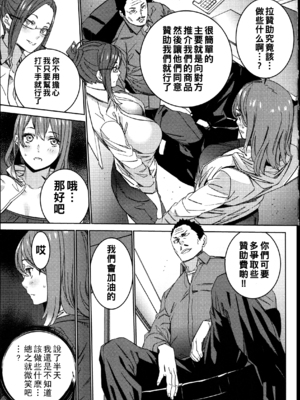 [OUMA]ハメ撮りバイト性活 1~6END[中国翻訳][疏碼]_092