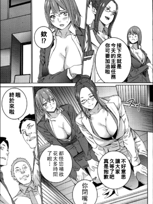 [OUMA]ハメ撮りバイト性活 1~6END[中国翻訳][疏碼]_096