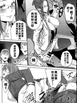 [OUMA]ハメ撮りバイト性活 1~6END[中国翻訳][疏碼]_107