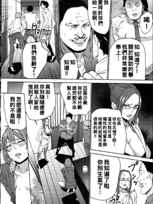 [OUMA]ハメ撮りバイト性活 1~6END[中国翻訳][疏碼]_110