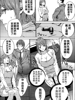 [OUMA]ハメ撮りバイト性活 1~6END[中国翻訳][疏碼]_115