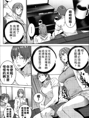 [OUMA]ハメ撮りバイト性活 1~6END[中国翻訳][疏碼]_116