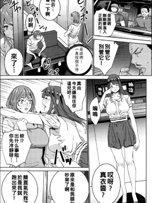 [OUMA]ハメ撮りバイト性活 1~6END[中国翻訳][疏碼]_121