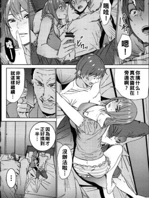 [OUMA]ハメ撮りバイト性活 1~6END[中国翻訳][疏碼]_124