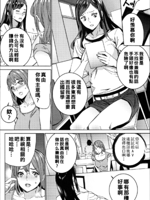 [OUMA]ハメ撮りバイト性活 1~6END[中国翻訳][疏碼]_133