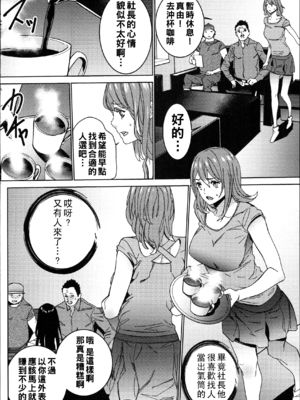 [OUMA]ハメ撮りバイト性活 1~6END[中国翻訳][疏碼]_135