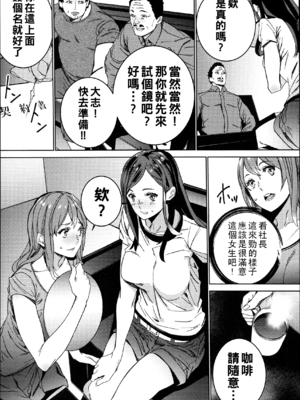 [OUMA]ハメ撮りバイト性活 1~6END[中国翻訳][疏碼]_136