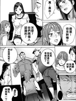 [OUMA]ハメ撮りバイト性活 1~6END[中国翻訳][疏碼]_137