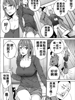 [OUMA]ハメ撮りバイト性活 1~6END[中国翻訳][疏碼]_153