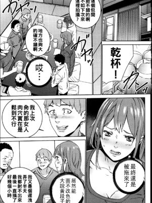 [OUMA]ハメ撮りバイト性活 1~6END[中国翻訳][疏碼]_154