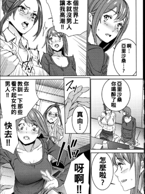 [OUMA]ハメ撮りバイト性活 1~6END[中国翻訳][疏碼]_156